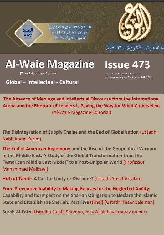 AlWaie 473