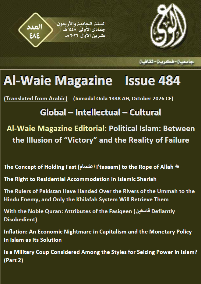 Issue 484