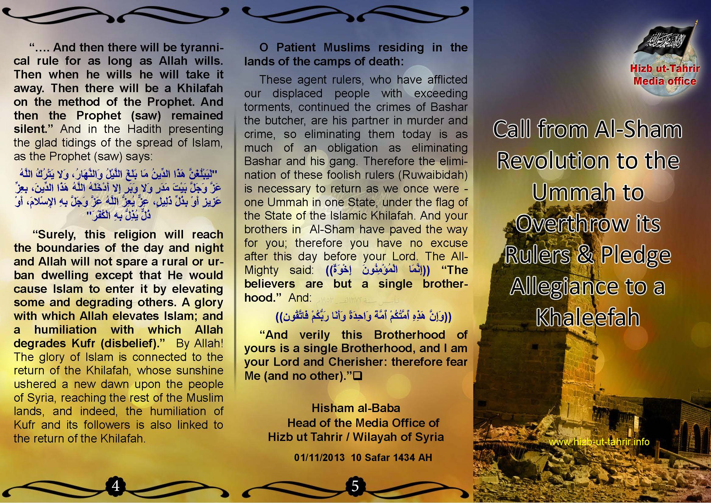 Nedaa Thoor al sham EN 16 final Page 1