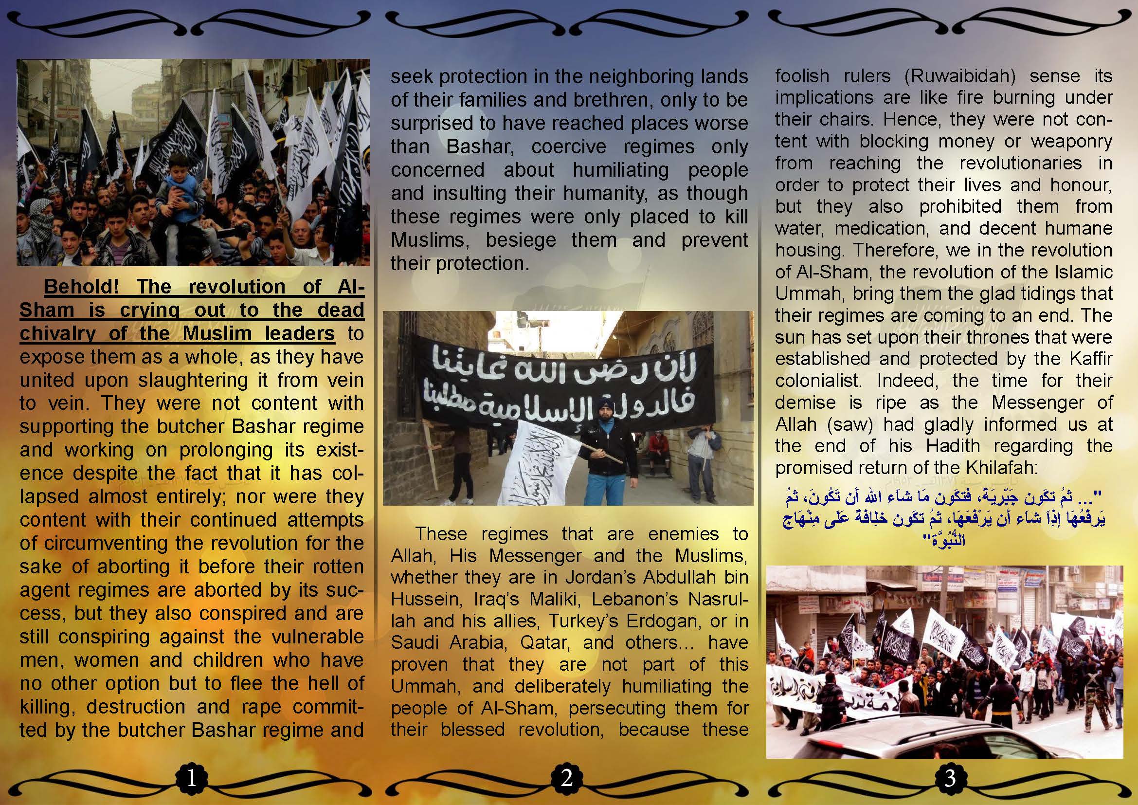 Nedaa Thoor al sham EN 16 final Page 2