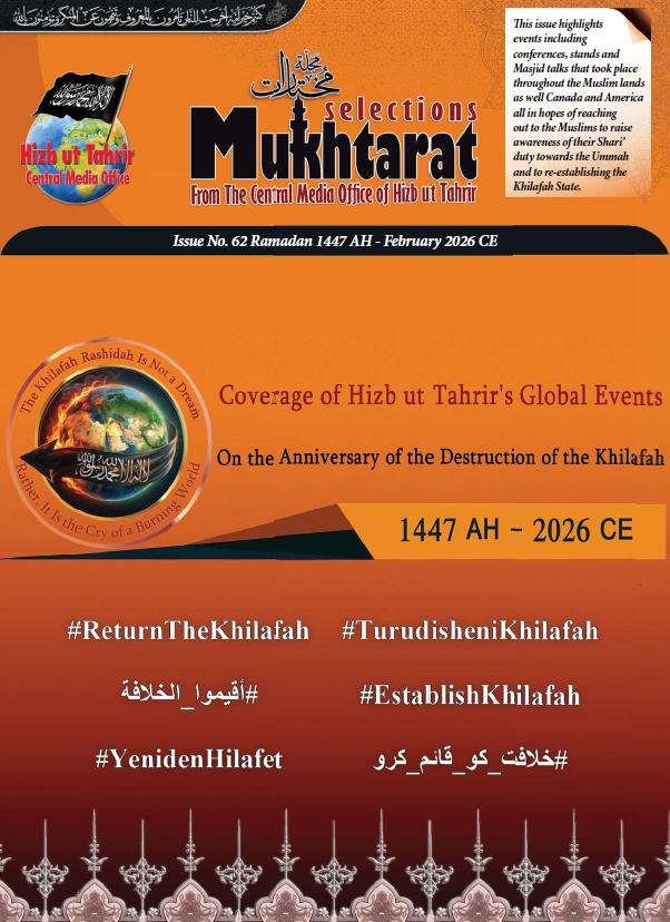 Mukhtarat Issue 62 Cover
