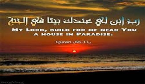 O Allah, Make the Hereafter our Goal