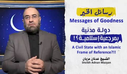 Messages of Goodness &quot;A Civil State with an Islamic Frame of Reference?!&quot;