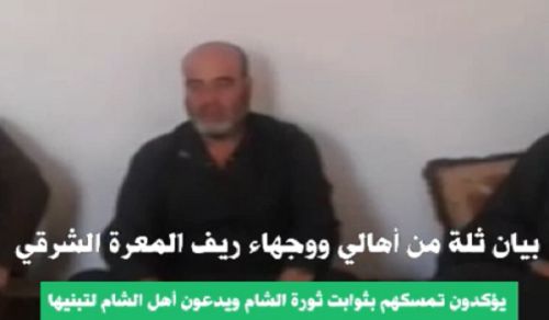 Minbar Ummah: Statement from Notables in rural town of Maarrat al-Nu&#039;man to Declare Steadfastness of Ash Sham Revolution
