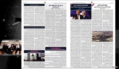 Raya Newspaper: Prominent Headlines of Issue 110