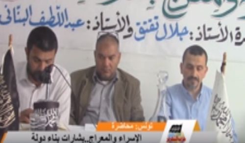 Wilayah Tunisia: Seminar, "Israa wa Miraj sign of establishment of the State"
