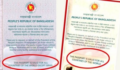 Hasina Government has moved One Step Forward to recognize the Illegal Jewish Entity by removing ‘except Israel’ from the Passport