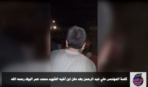 Wilayah Syria: Talk by Brother Ali Abdul Rahman after the Burial of his Nephew the Martyr Muhammad Omar al Baik (Rahimut Allah)