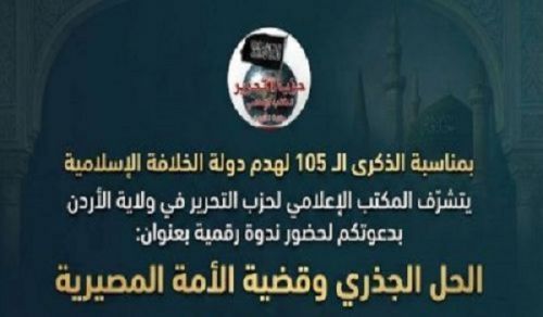 UPDATED Wilayah Jordan Political Seminar The Radical Solution and the Ummah's Vital Issue