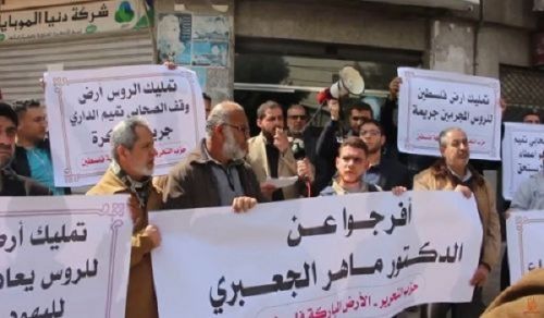 Palestine: Picket