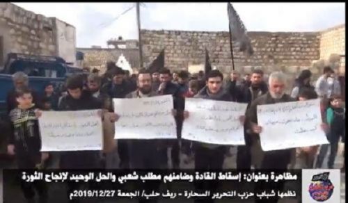 Wilayah Syria: Protest in the town of Al Saharah entitled, The Overthrow of the Leaders and their Guarantor is the Popular Demand and the only Solution to the Revolutionaries&#039; Success