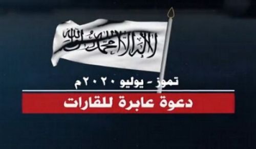 Central Media Office: Global Call for the Establishment of the Righteous Khilafah (Caliphate) on the Method of the Prophethood Part 48