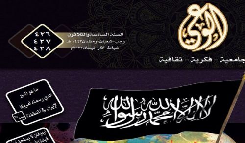 Updated: Alwaie Magazine:  Prominent Headlines for Issue No. 426 / 427 / 428