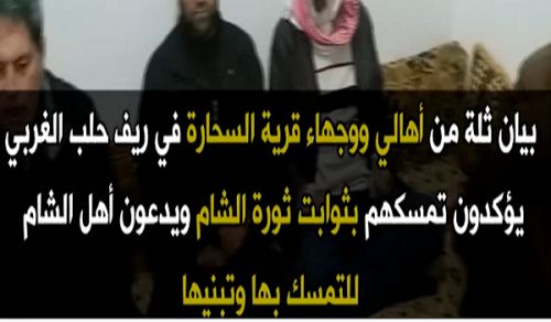 Minbar Ummah: Statement from Notables in town of Al-Sahharah to Declare Steadfastness of Ash Sham Revolution