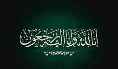 Among the believers are men true to what they promised Allah. Among them is he who has fulfilled his vow [to the death], and among them is he who awaits [his chance], and they did not alter [the terms of their commitment] by any alteration. [Al-Ahz