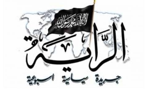 Al-Raya Newspaper: Prominent Headlines of Issue 342