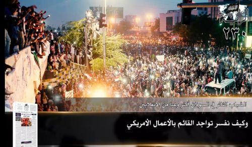 Al-Raya Newspaper: Prominent Headlines of Issue 230