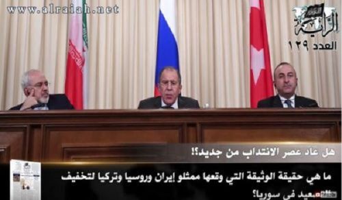 Al-Raya Newspaper: Prominent Headlines of Issue 129