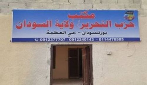 A Delegation from Hizb ut Tahrir / Wilayah of Sudan Receives Leaders of the Amra&rsquo;r Tribe