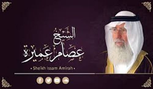 News Right Now: Sheikh Issam Ameira