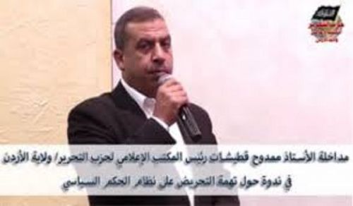 Exemption of Ustath Mamdouh Abu Sawa Qatiashat From the Post of Head of the Media Office of Hizb ut Tahrir / Wilayah of Jordan
