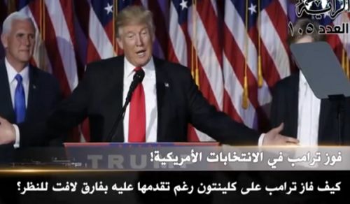 Al-Raya Newspaper: Prominent Headlines of Issue 105