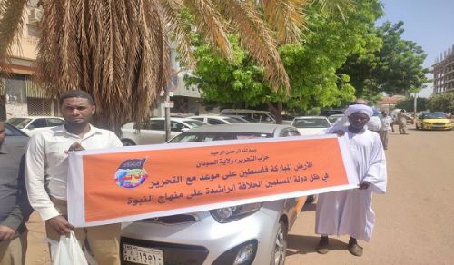 Wilayah Sudan: Protest Against the Visit of Secretary of State to Sudan