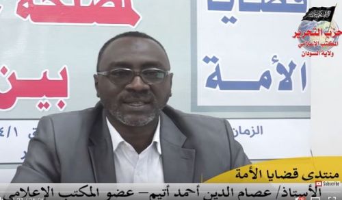 Wilayah Sudan: Ummah Forum Issues, "In Favor of Stirring Hatred between People of Egypt & Sudan"