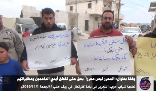 Wilayah Syria: Protest in Kufr Ta&#039;al Liberators Have No Right of Liberation till the Termination of the Intervention Supporters and their Secret Service