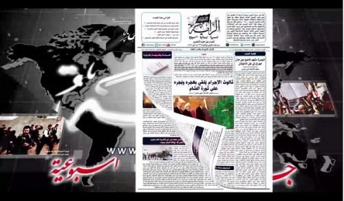 Al-Raya Newspaper: Prominent Headlines of Issue 199