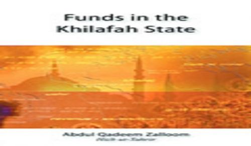 Revenues and Expenditure in the Khilafah State Urdu Translation of Hizb ut Tahrir's Book ,The Funds in Khilafah State, Launched