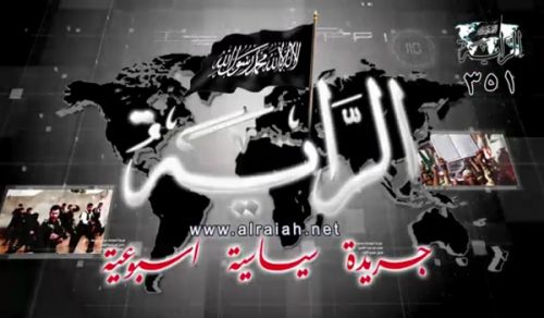 Al-Raya Newspaper: Prominent Headlines of Issue 351