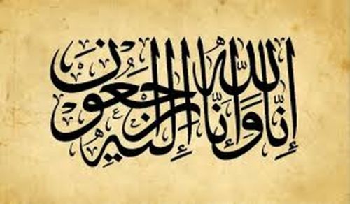Obituary of the Umrah Martyrs