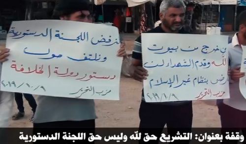 Wilayah Syria: Protest in Atmaa Camp, The Legislation is for Allah and not for the Constitutional Committee