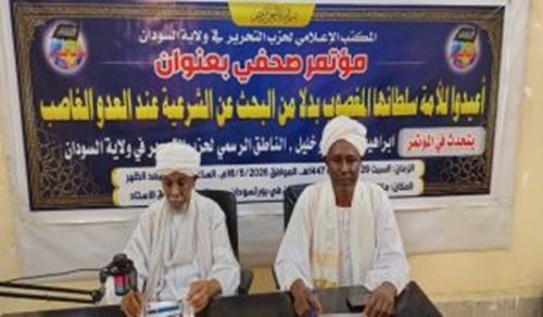 Speech of the Official Spokesman of Hizb ut Tahrir / Wilayah Sudan at the Press Conference Return to the Ummah Its Usurped Authority Instead of Seeking Legitimacy From the Usurping Enemy