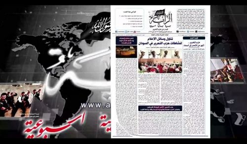 Al-Raya Newspaper: Prominent Headlines of Issue 186