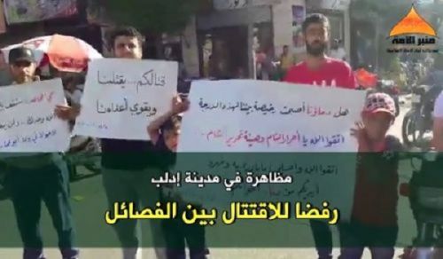 Minbar Ummah: Demonstration in Idlib to stop Factional Fighting