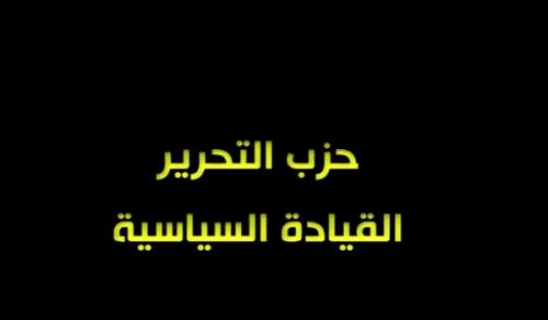 CMO: Hizb ut Tahrir... Political Leadership!
