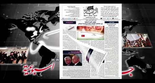 Al-Raya Newspaper: Prominent Headlines of Issue 198