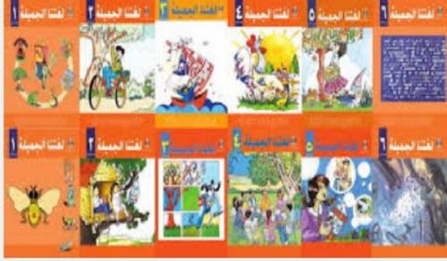 Palestine: PA Security Agencies Prevents Lecture on the Curriculum