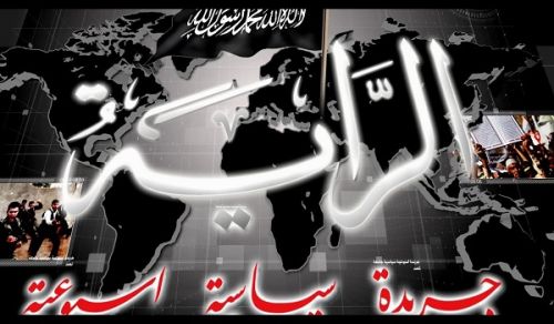 Al-Raya Newspaper: Prominent Headlines of Issue 267