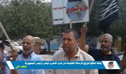 Wilayah Tunisia: Stance Open Letter to the Presidency