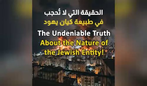 Al-Waqiyah TV: In Summary The Undeniable Truth About the Nature of the Jewish Entity!