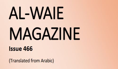 Al-Waie Magazine Issue 466 in English