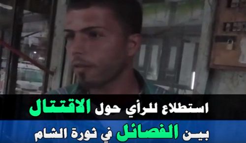Wilayah Syria: Opinion Poll in Salqin regarding Factional Fighting in the Revolution of Ash Shaam!