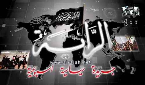 Al-Raya Newspaper: Prominent Headlines of Issue 400