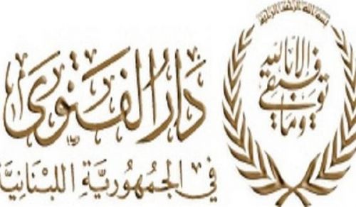 Receiving Marie Le Pen in Dar Al-Fatwa A New Scene of Shame and Disgrace