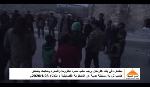 Minbar Ummah  Demonstration in Kufr Taal in support of Kafrouma and Al Ma&#039;ara calling for the formation of independent Factions
