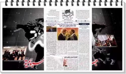 Al-Raya Newspaper: Prominent Headlines of Issue 65