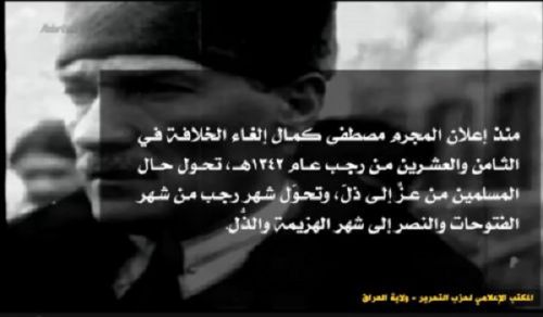 Wilayah Iraq Rajab: Past and Presence